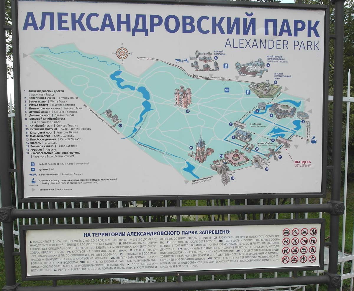 входы в екатерининский парк пушкин